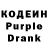 Codein Purple Drank Sergej Kazakevic