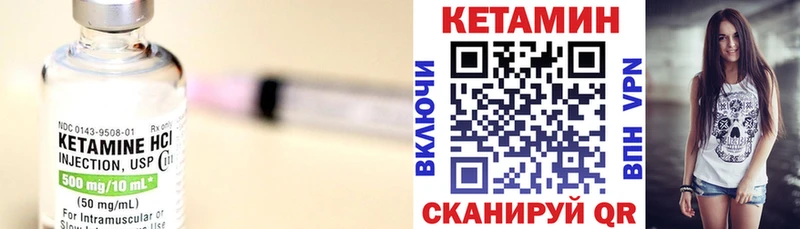 КЕТАМИН VHQ  купить  цена  Черноголовка 