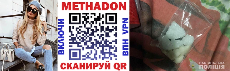 МЕТАДОН белоснежный  Черноголовка 